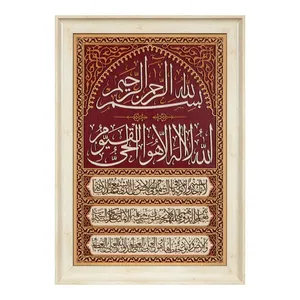 تابلو معرق کاری مدل آیت کرسی کد TB11