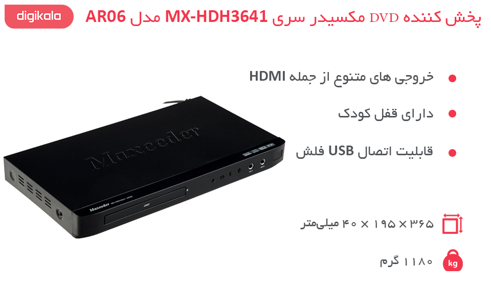 پخش کننده DVD مکسیدر سری MX-HDH3641 مدل AR06 infographic