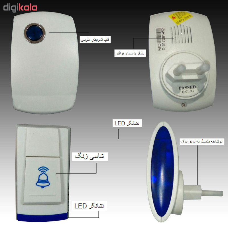 زنگ بی سیم دوربل کد 02015