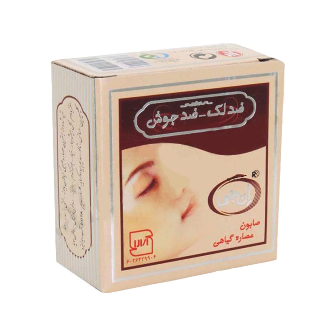 صابون ضد جوش و ضد لک ان جی مدل هربال وزن 50 گرم -  - 1