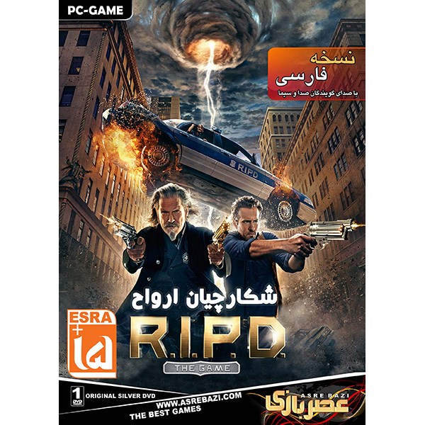 بازی کامپیوتری R.I.P.D