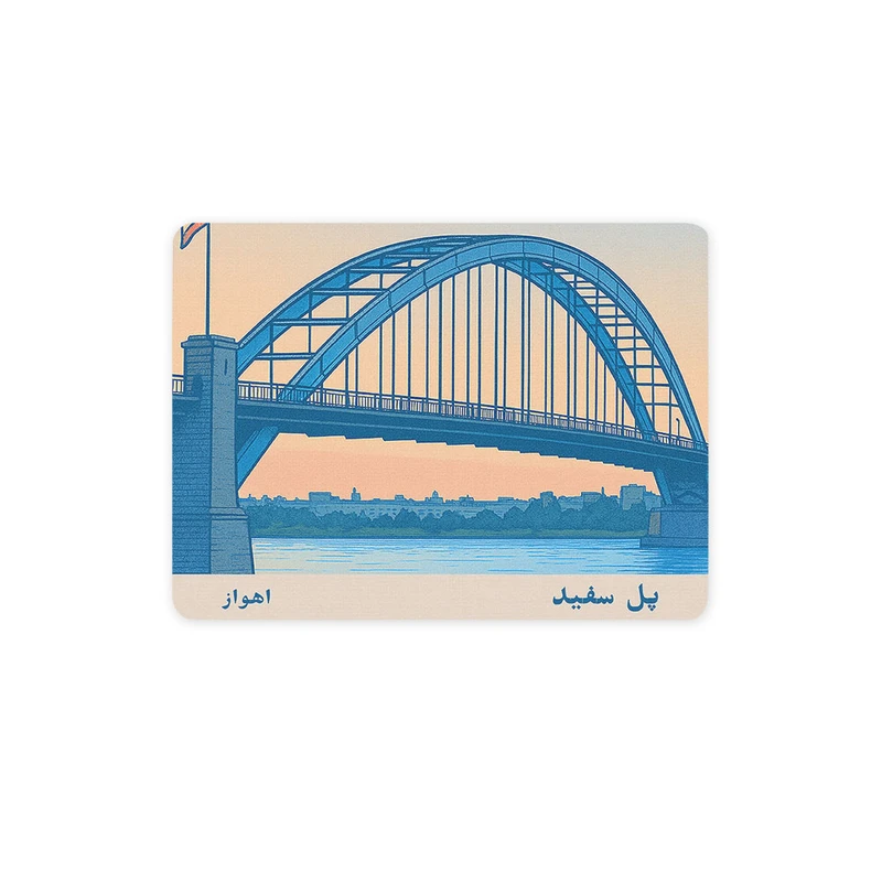 ماوس پد ترمه طراحان ایده مدل کارت پل سفید اهواز کد map1514 سایز 19*28 سانتی متر