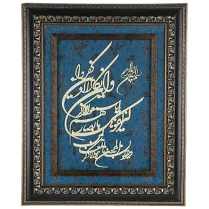 تابلو معرق طرح و ان یکاد