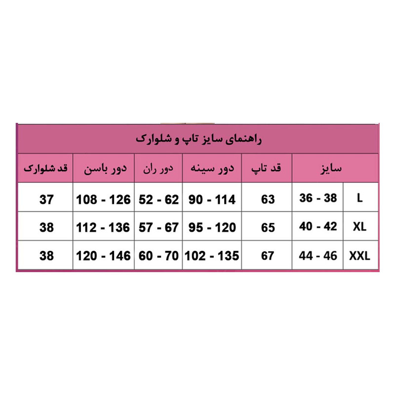 ست تاپ و شلوارک زنانه مدل 2536