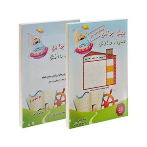 کتاب کار جامع دوم ابتدایی اثر فاطمه سپهر  انتشارات همراه دانش 2 جلدی