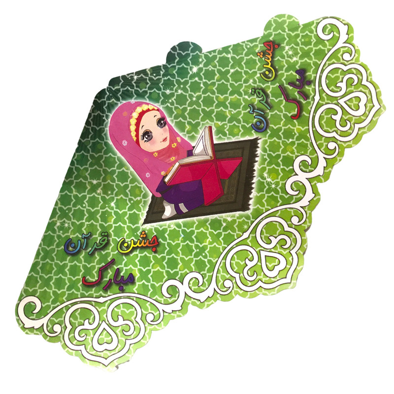 کلاه تم تولد مستر تم طرح جشن قرآن دخترانه پلاس بسته 2 عددی کلاه تم تولد مستر تم طرح جشن قرآن دخترانه پلاس بسته 2 عددی