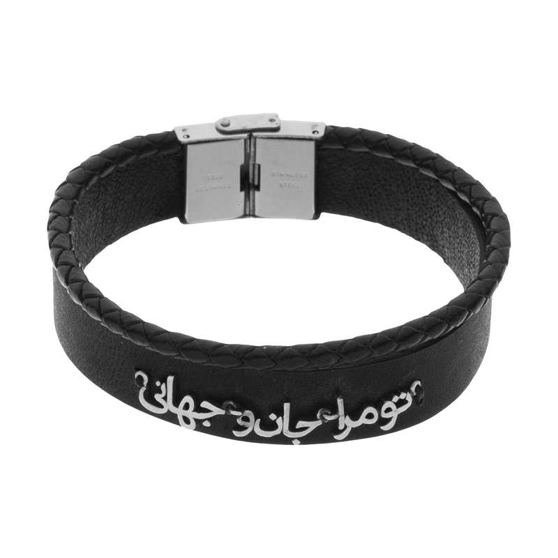 دستبند نقره مردانه طرح تو مرا جان و جهانی