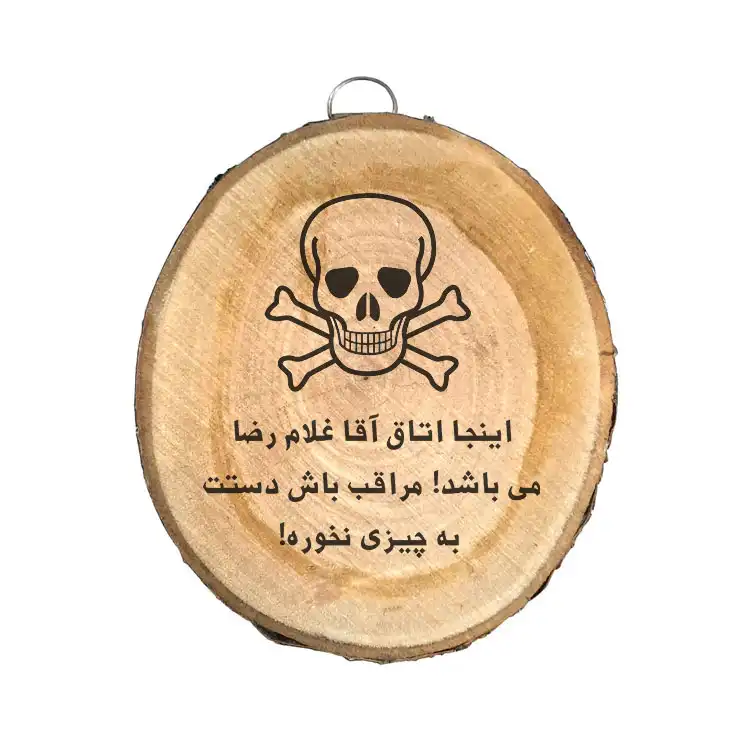 دیوار کوب چوبی مدل غلام رضا