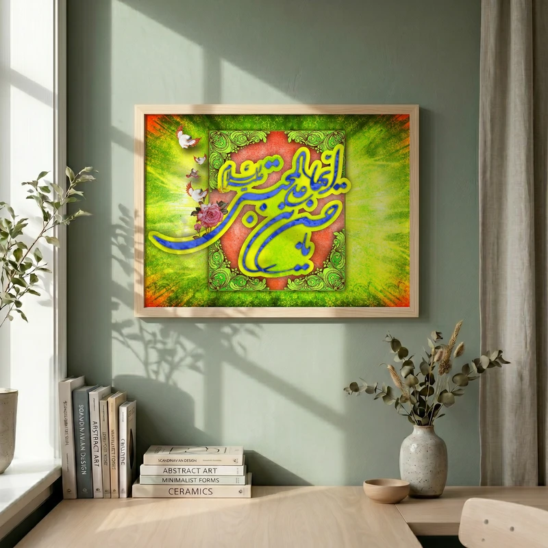 تابلو طرح ولادت امام حسن مجتبی (ع) مدل G14998 فریم کرم روشن