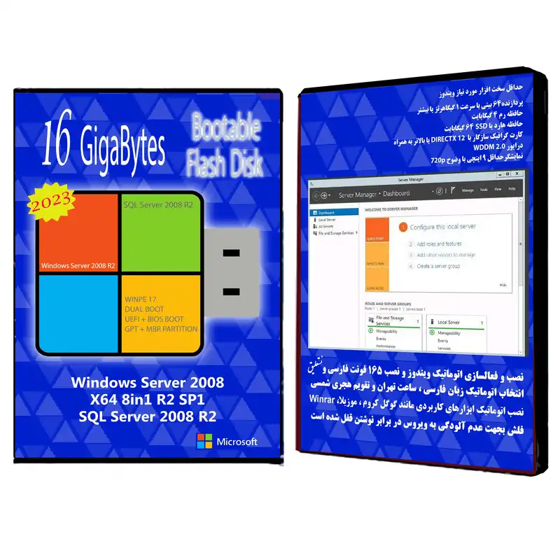سیستم عامل Windows Server 2008 8in1 X64 - 2023 نشر مایکروسافت