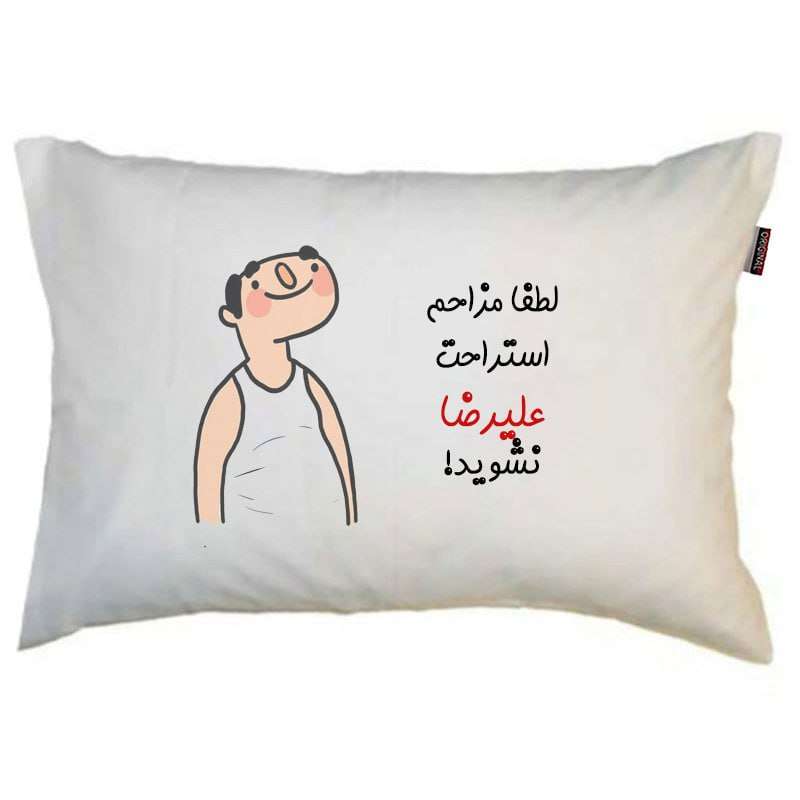 رو بالشی مد برتر مدل فانتزی طرح اسم علیرضا کدm4