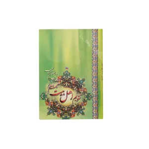 تقویم جیبی سال 1400 کد 34