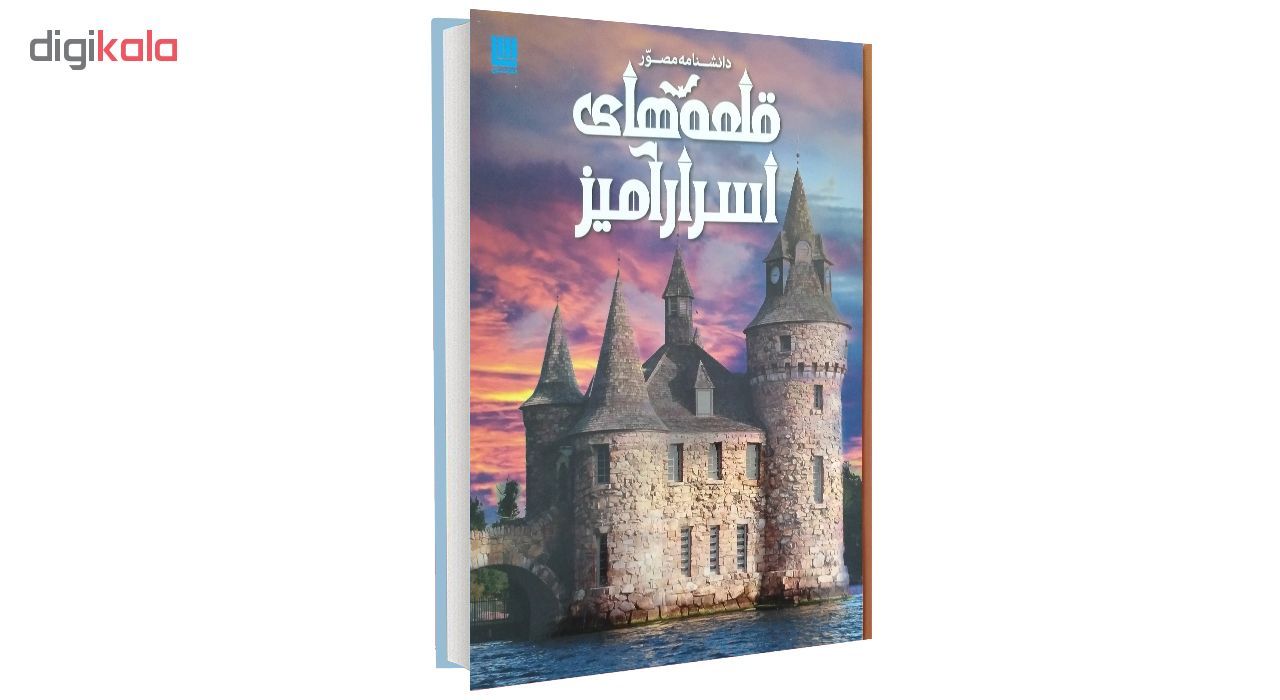 کتاب دانشنامه مصور قلعه های اسرار آمیز اثر کریستوفر گروت