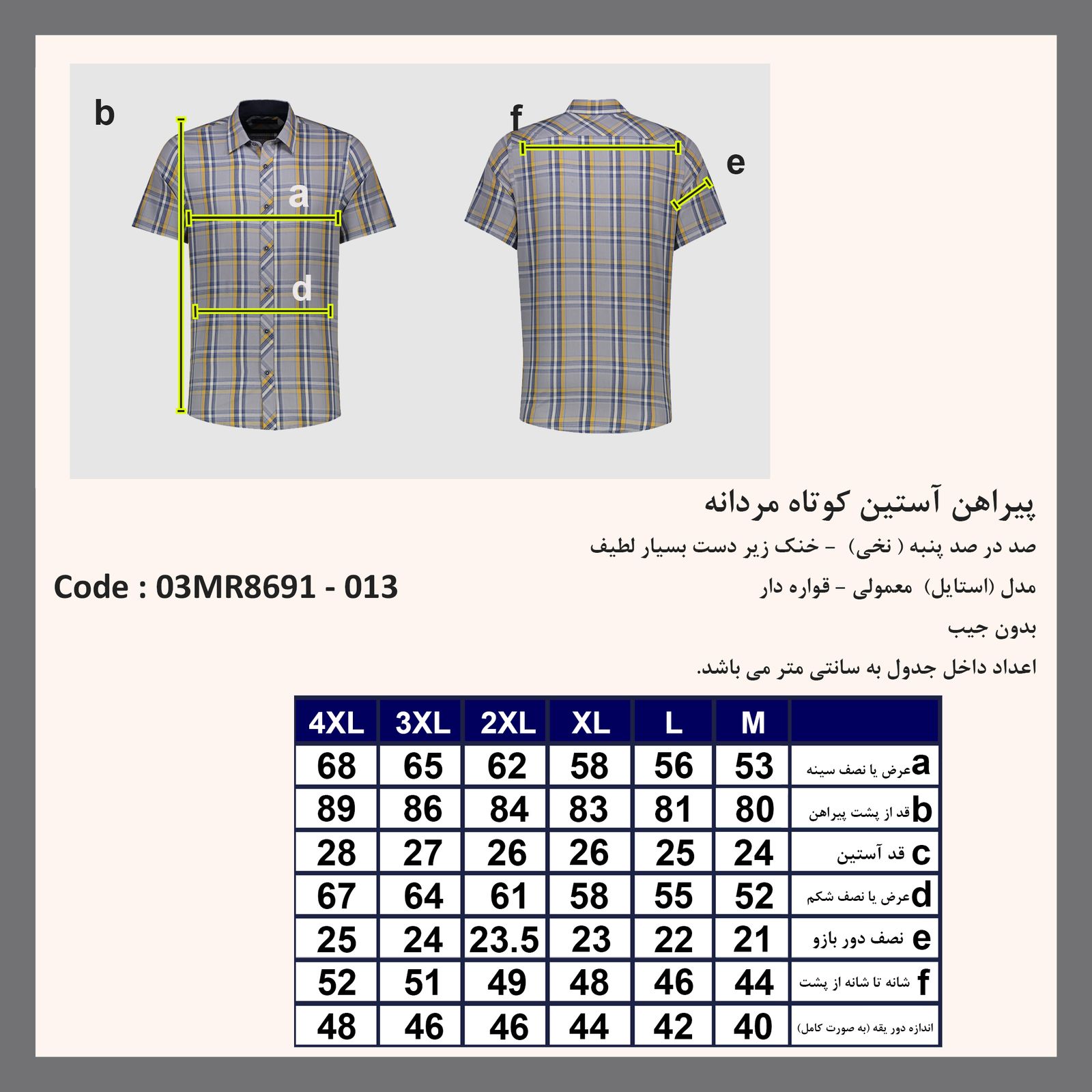 پیراهن آستین کوتاه مردانه پاتن جامه مدل 121721030013245 -  - 7