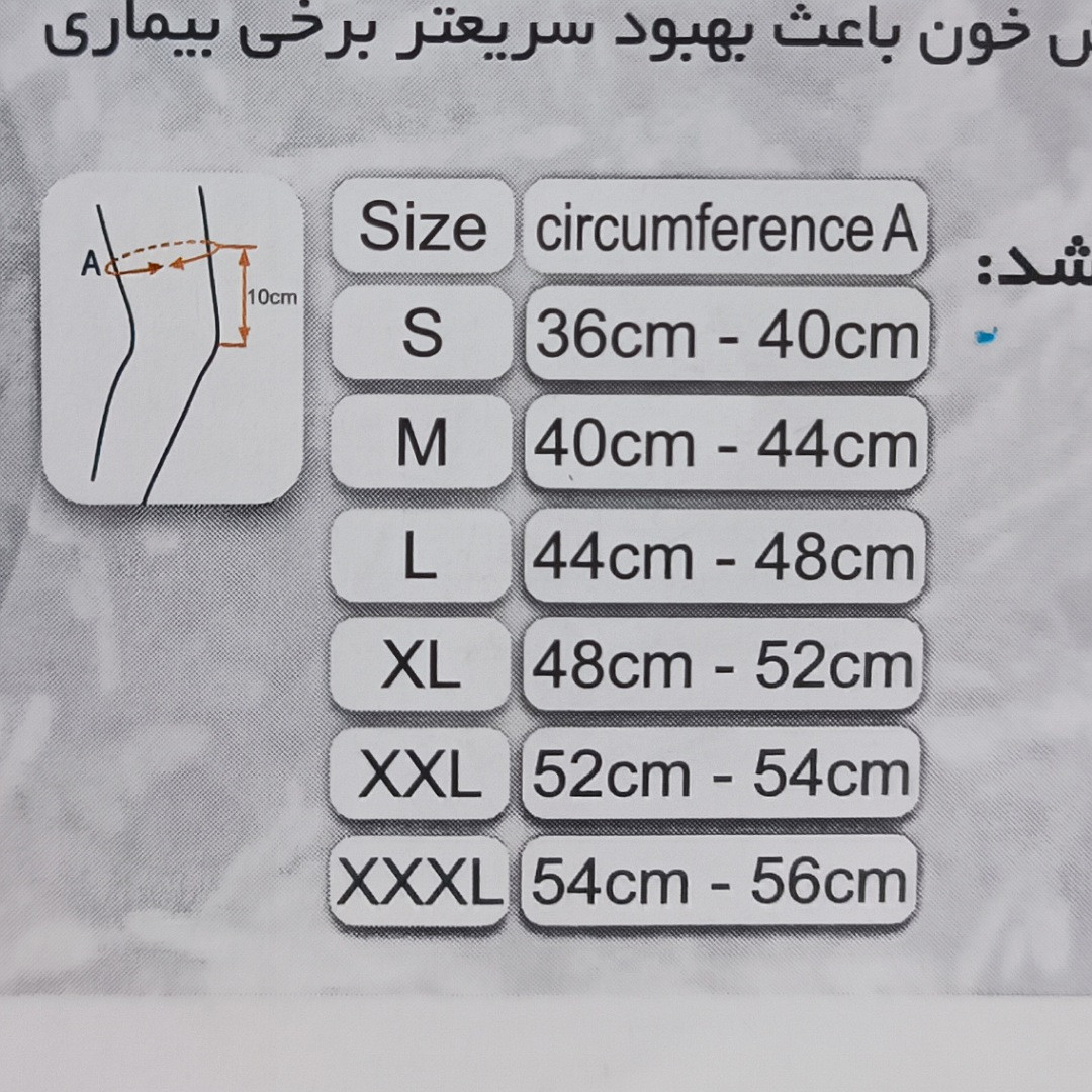زانوبند طبی مدل نئوپرن کد 13