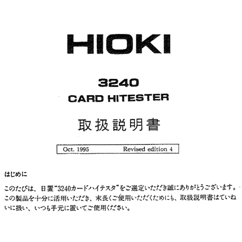 مولتی متر جیبی دیجیتال هیوکی مدل 3240