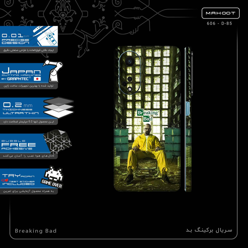 برچسب پوششی ماهوت مدل Breaking Bad-FullSkin مناسب برای گوشی موبایل اپو A98