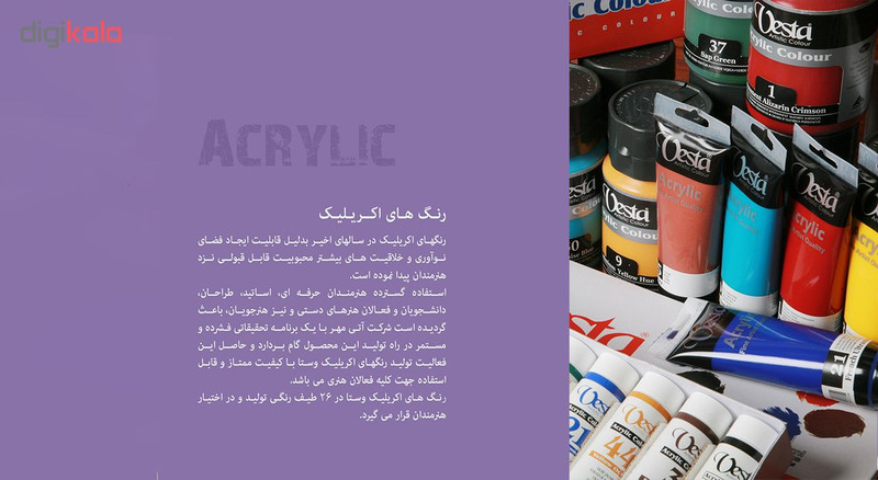 رنگ اکریلیک وستا مدل 08 Cadmium Yellow Pale Hue حجم 75 میلی لیتر