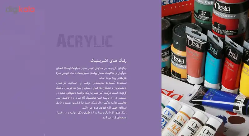 رنگ اکریلیک وستا مدل 10 Cerulean Blue Hue حجم 75 میلی لیتر