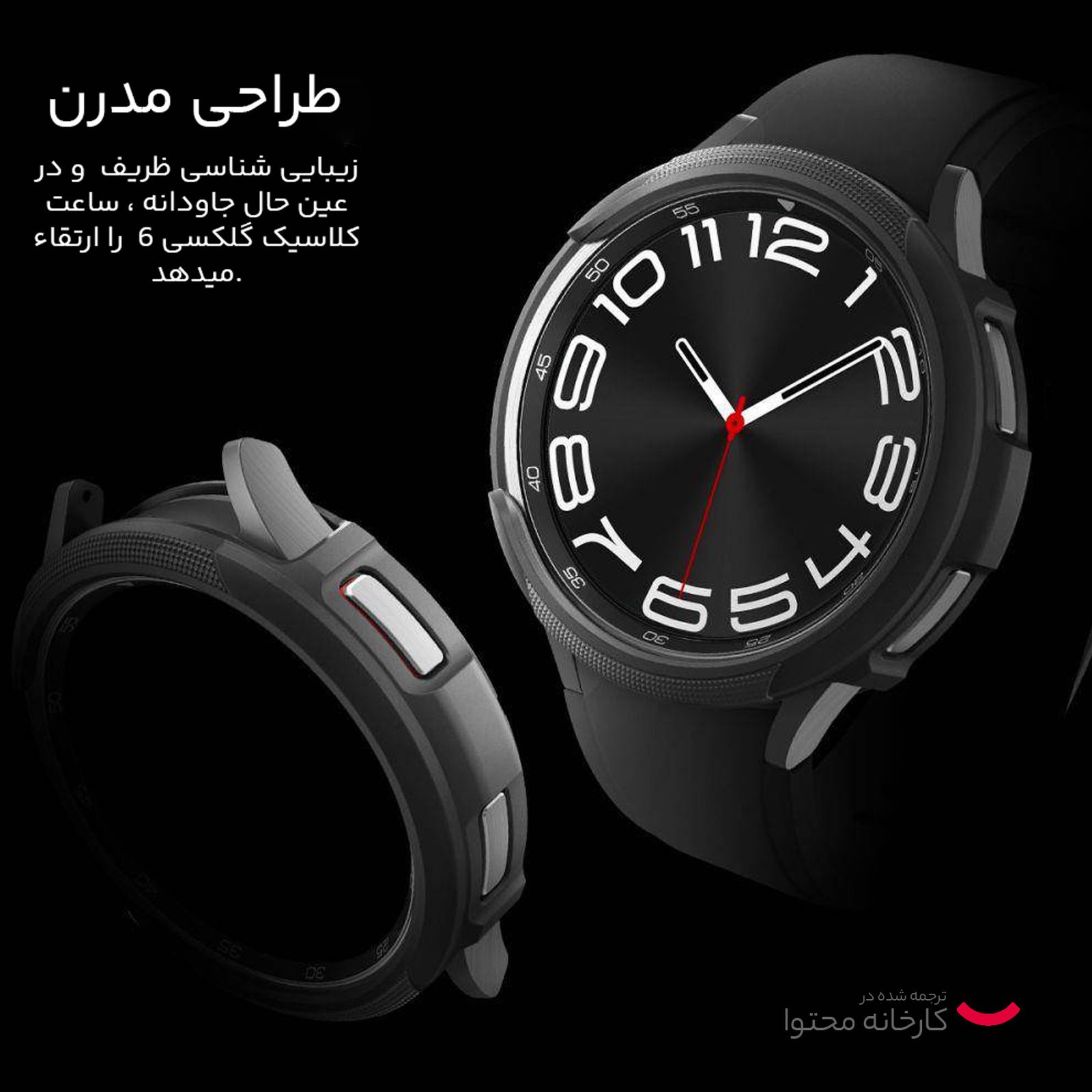 ساعت هوشمند سامسونگ مدل Galaxy Watch6 Classic 43mm -  - 22