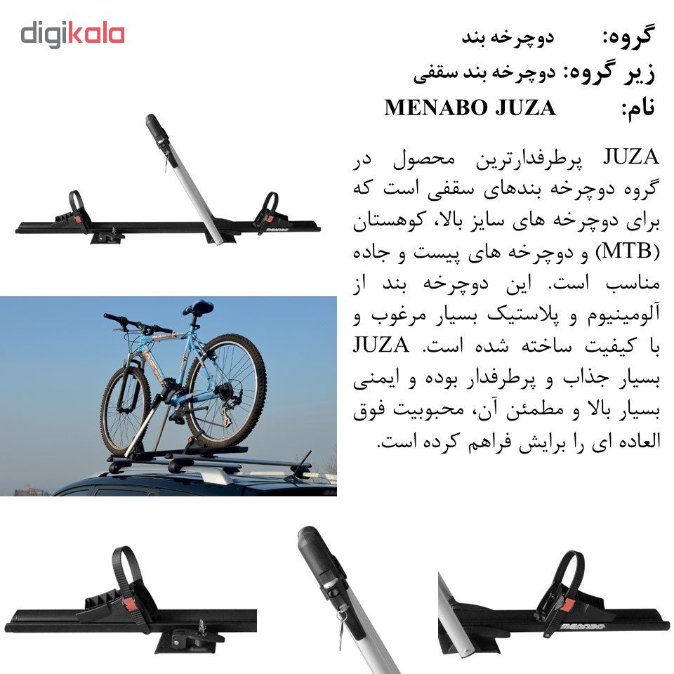 باربند حمل دوچرخه منابو مدل Juza