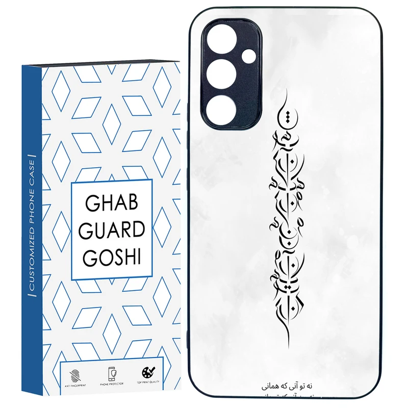 کاور قاب گارد گوشی طرح تو آنی کد TPU-157 مناسب برای گوشی موبایل سامسونگ Galaxy A34