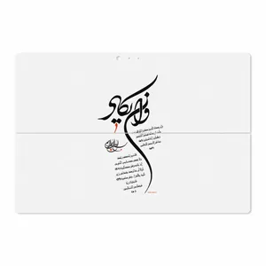 MAHOOT Van-Yekad Cover Sticker for Microsoft Surface Pro 3 2014