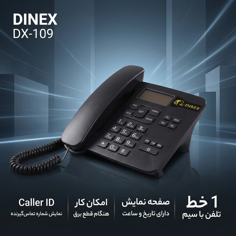 تلفن دینکس مدل DX-109