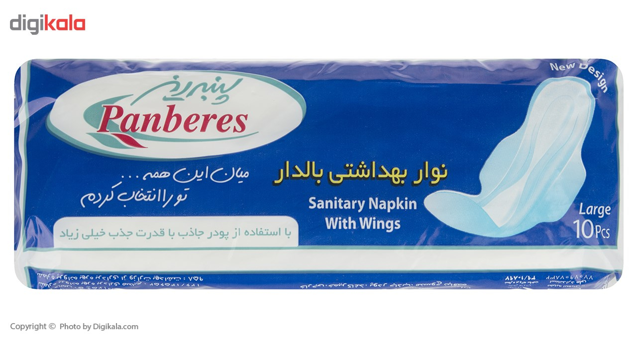 نوار بهداشتی بزرگ پنبه ریز بسته 10 عددی