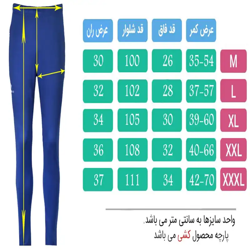 ست گرمکن و شلوار مردانه تکنیک پلاس 07 مدل GK-117