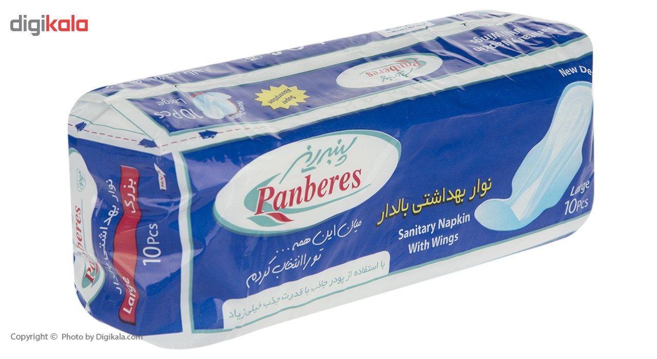 نوار بهداشتی بزرگ پنبه ریز بسته 10 عددی