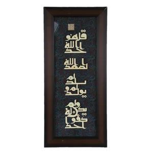 تابلو معرق طرح سوره توحید