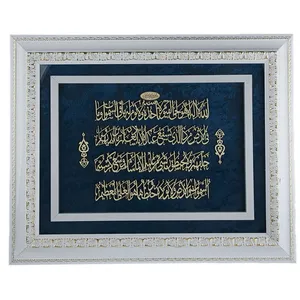 تابلو معرق طرح آیه الکرسی