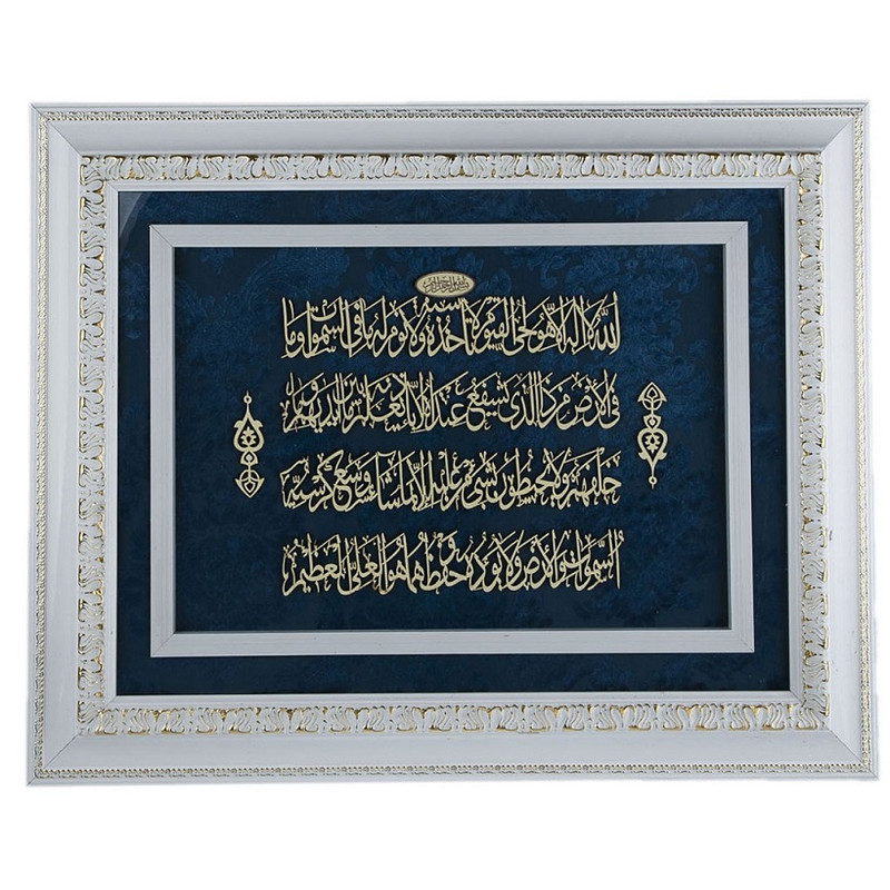 تابلو معرق طرح آیه الکرسی