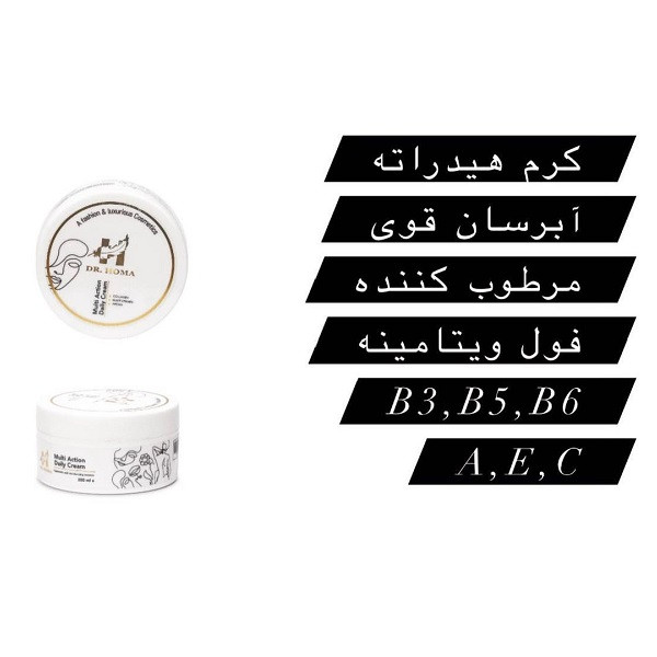 کرم مغذی دکتر هما مدل هیدراته حجم 200 میلی لیتر