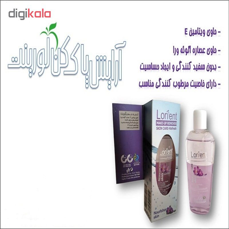 پاک کننده آرایش لورینت مدل Nourishes Skin حجم 120 میلی لیتر