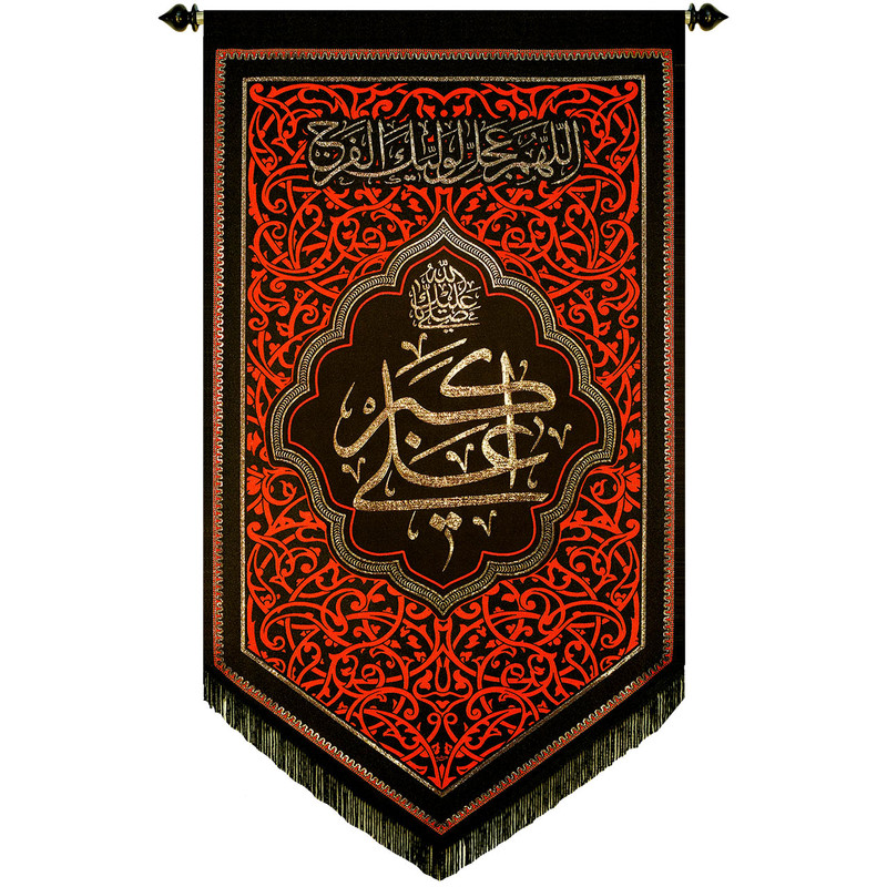 پرچم بافت ستاری مدل آویز طرح حضرت علی اکبر کد 250
