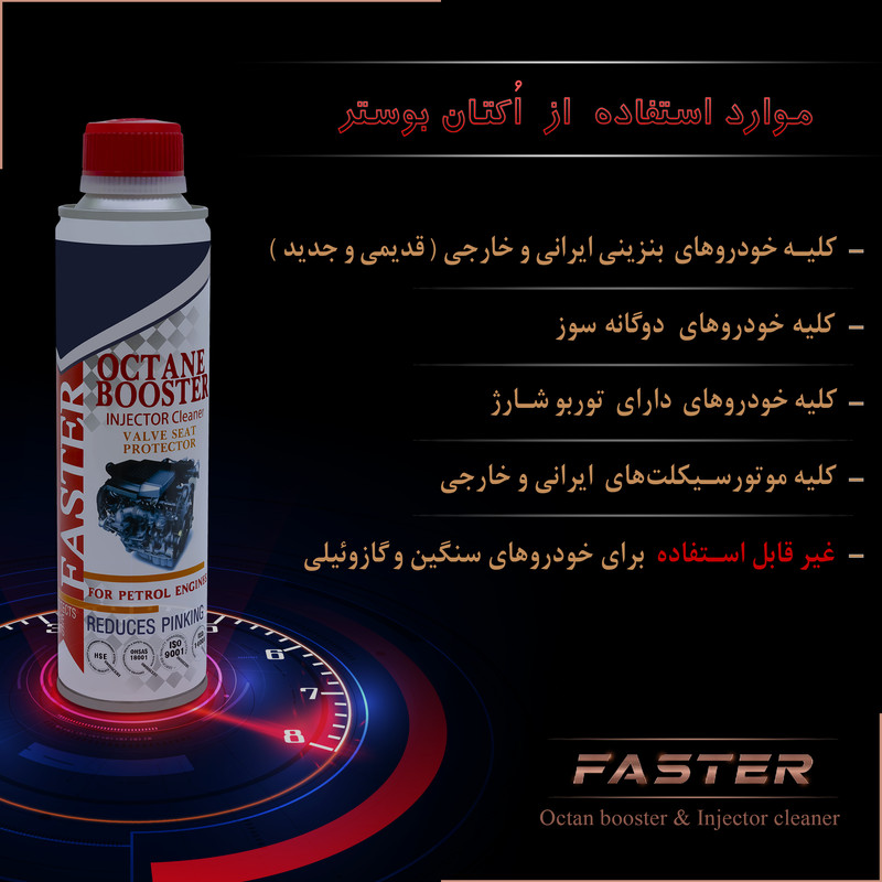 مکمل سوخت و اکتان خودرو فستر مدل M-1019 حجم 300 میلی لیتر  بسته 3 عددی