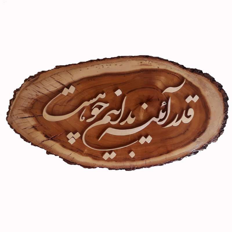 تابلو معرق کاری مدل آیینه بدانیم چو هست