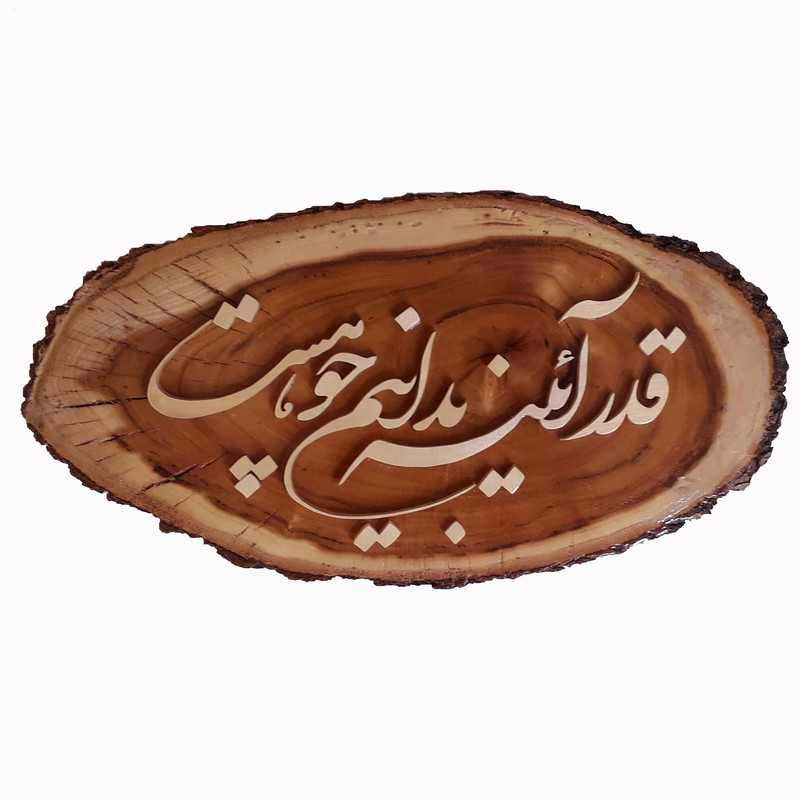 تابلو معرق کاری مدل آیینه بدانیم چو هست