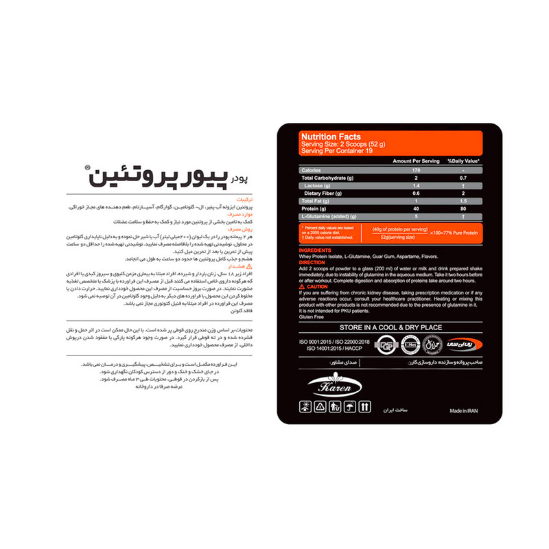 پودر پیور پروتئین  طعم موزی کارن - 1 کیلوگرم