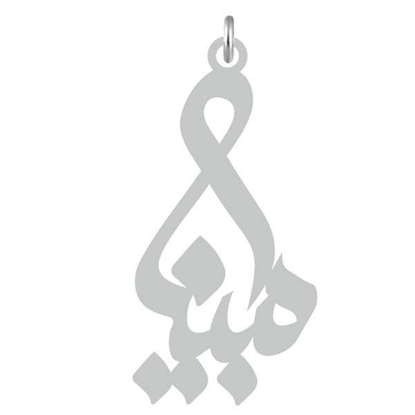 آویز گردنبند کرابو طرح مبینا مدل Kb2-643