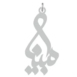 آویز گردنبند نقره کرابو طرح مبینا مدل Kn2-643