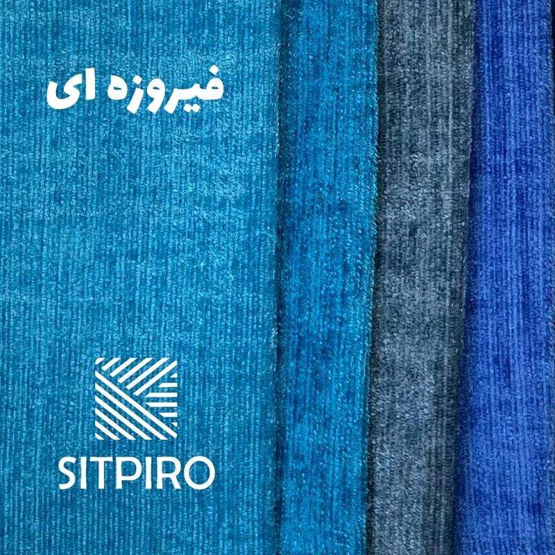 عکس شماره 2 : پرده نوین پرده خورشید مدل مخمل شانل کد nu351 سایز 280x140 سانتی-متر