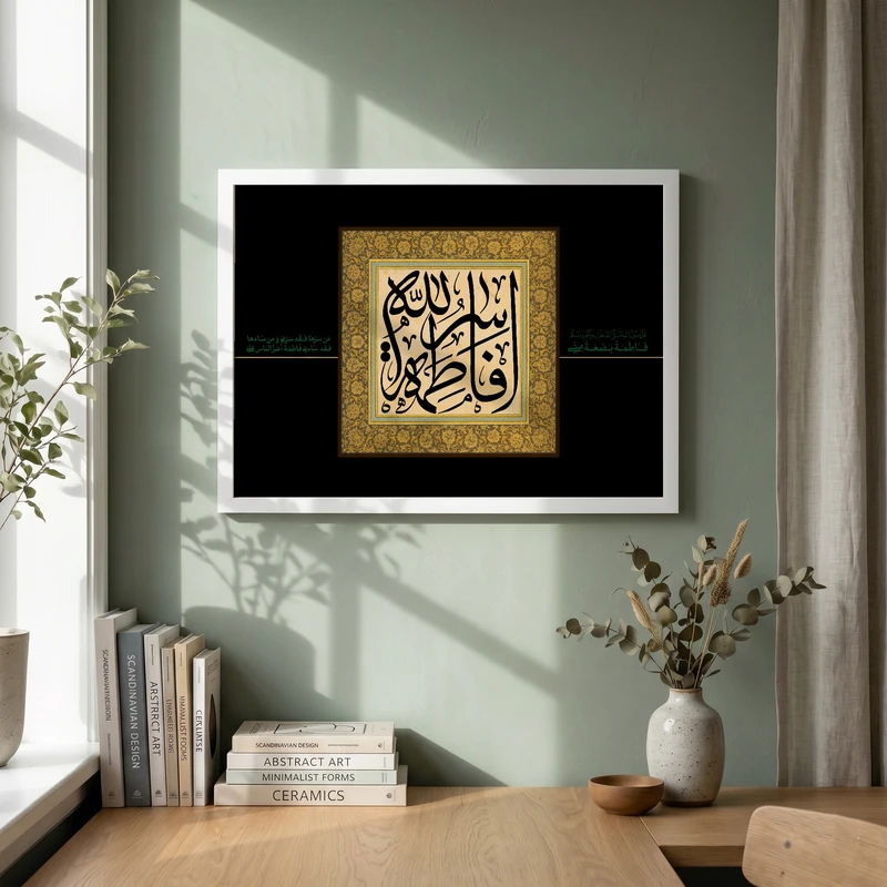 تابلو طرح فاطمه الزهرا (س) مدل G14606 فریم سفید