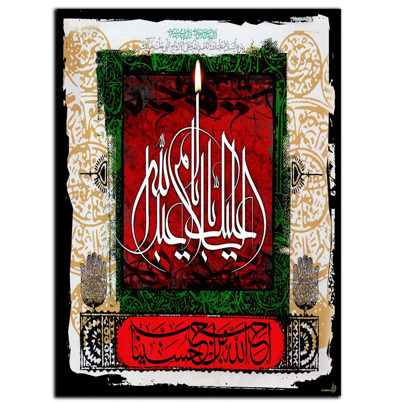 تابلو شاسی بکلیت طرح مذهبی یا ابا عبدالله مدل SH-8424