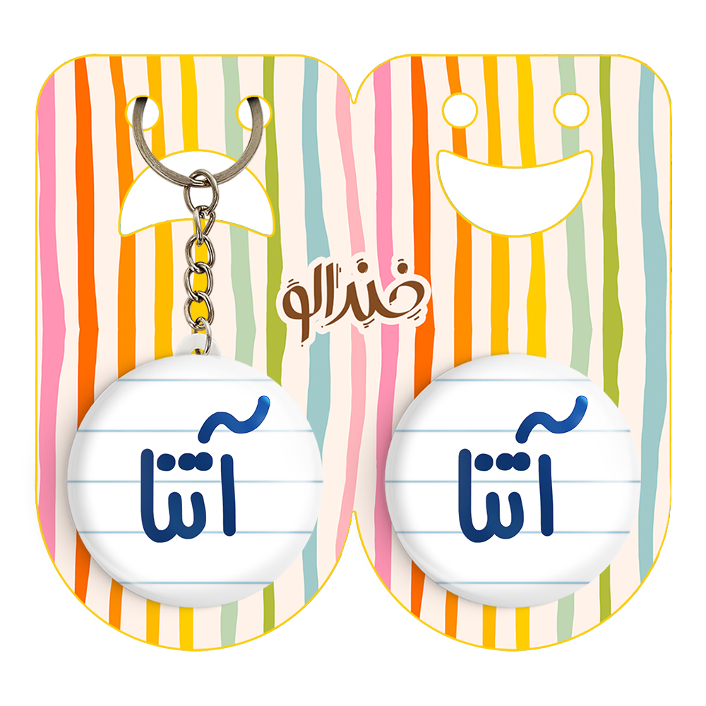 پیکسل خندالو مدل آتنا کد 6813 به همراه جاکلیدی