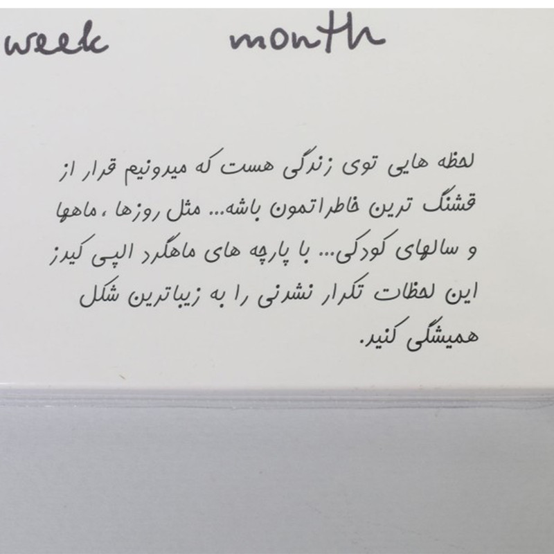 زیر انداز عکاسی ماهگرد نوزاد الپی کیدز مدل 2310.7 سایز 120x150 سانتی متر