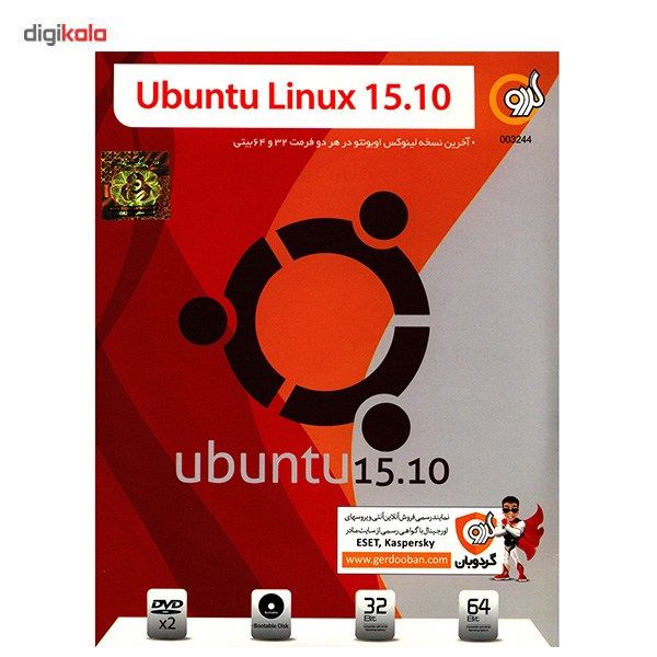 نرم ‏افزار گردو Ubuntu Linux 15.10
