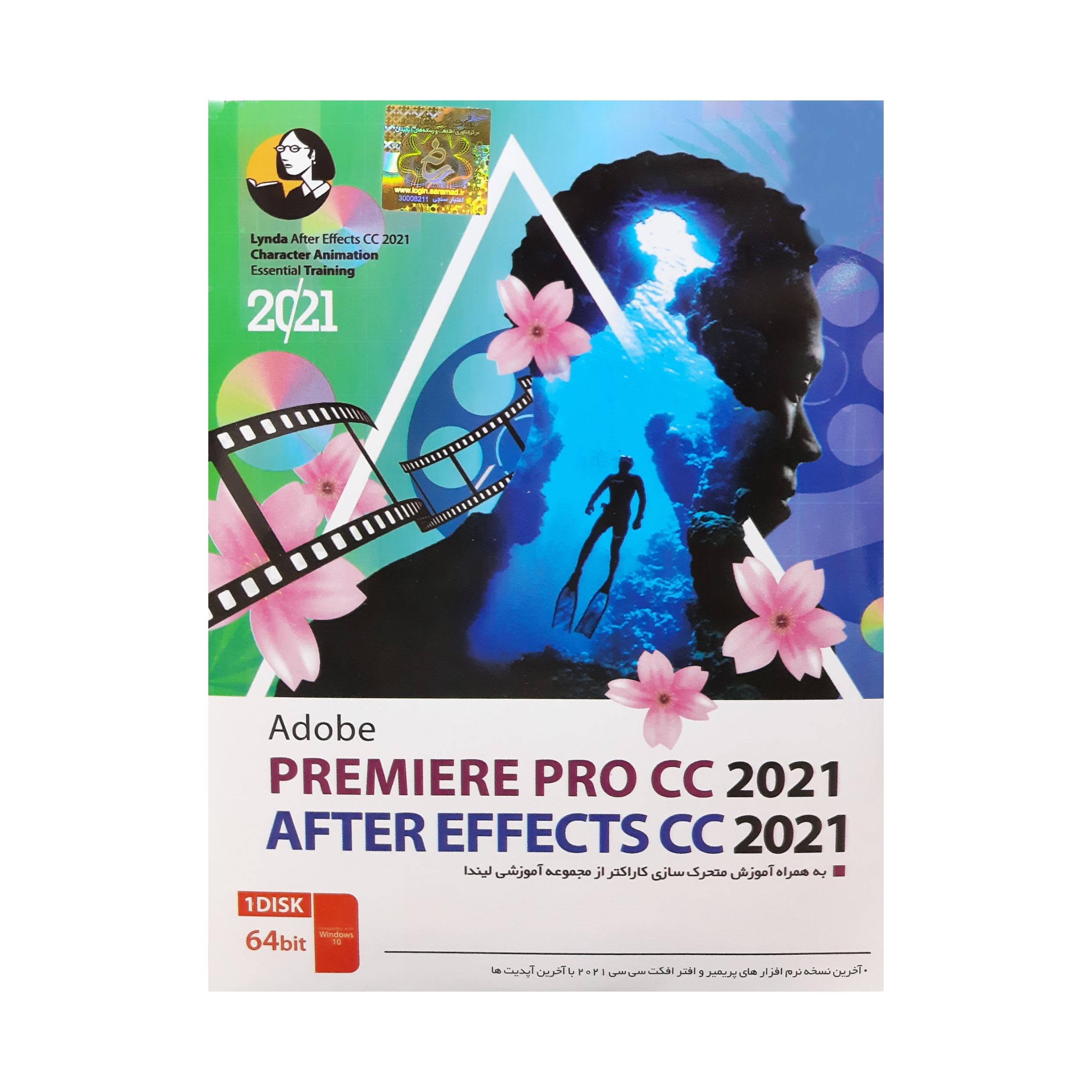 نرم افزار کالکشن Adobe premiere + Adobe After Effects 2021 نشر GR